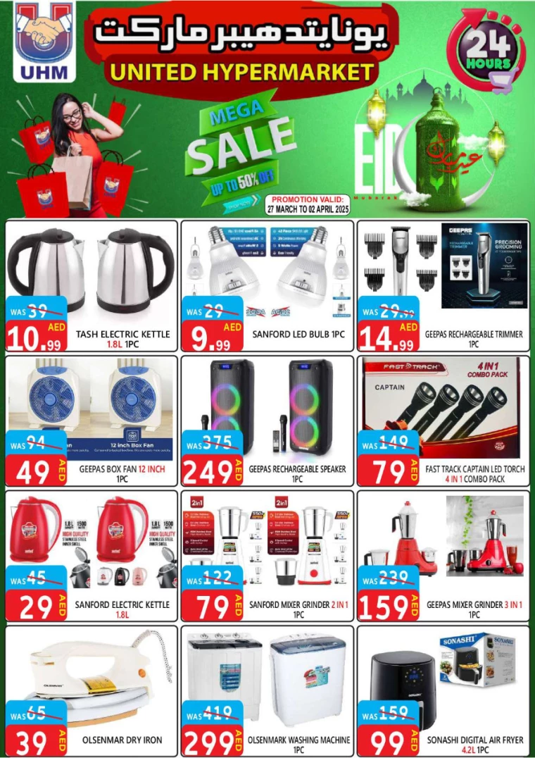 United-Hypermarket-Promotions-All-Branches-March-20-2025-22