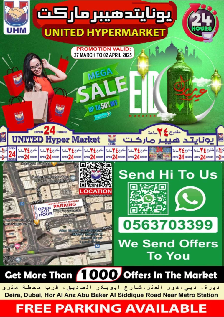 United-Hypermarket-Promotions-All-Branches-March-20-2025-23