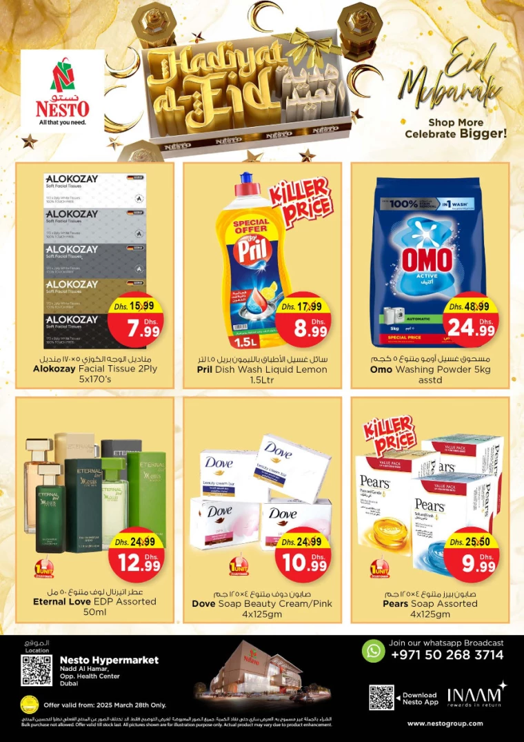 NESTO-Offers-Nadd-Al-Hamar-March-27-2025-2