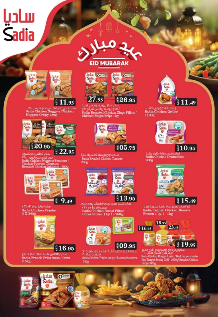 Grand-Hypermarket-Offers-Jebel-Ali&Mini-Jebel-Ali-March-28-2025-6