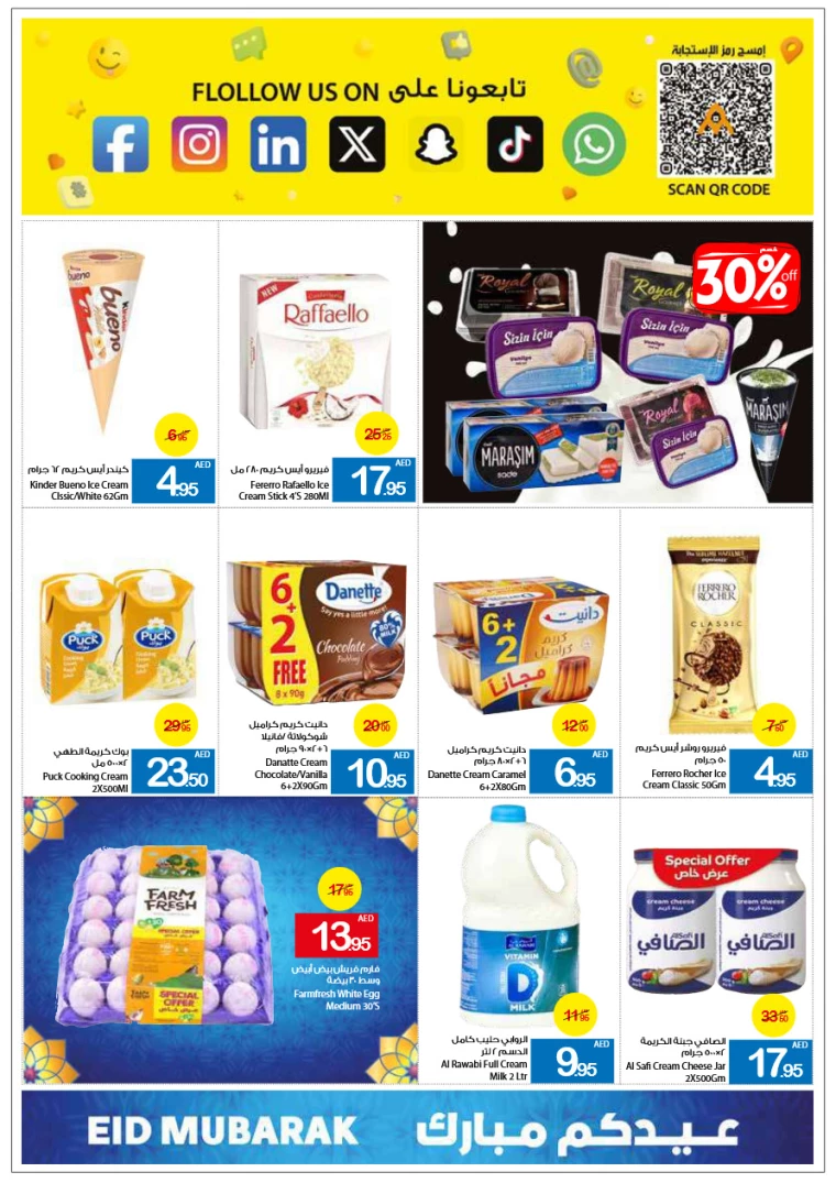 Ajman-Markets-Cooperative-Promotions-All-Branches-March-27-2025-10