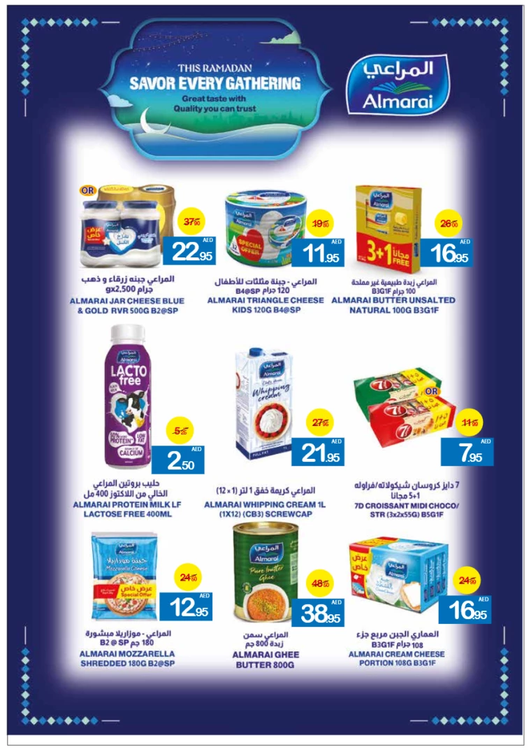 Ajman-Markets-Cooperative-Promotions-All-Branches-March-27-2025-11