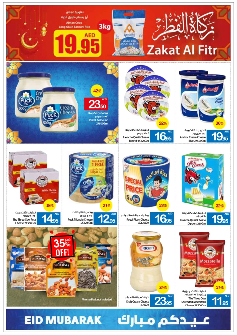Ajman-Markets-Cooperative-Promotions-All-Branches-March-27-2025-12