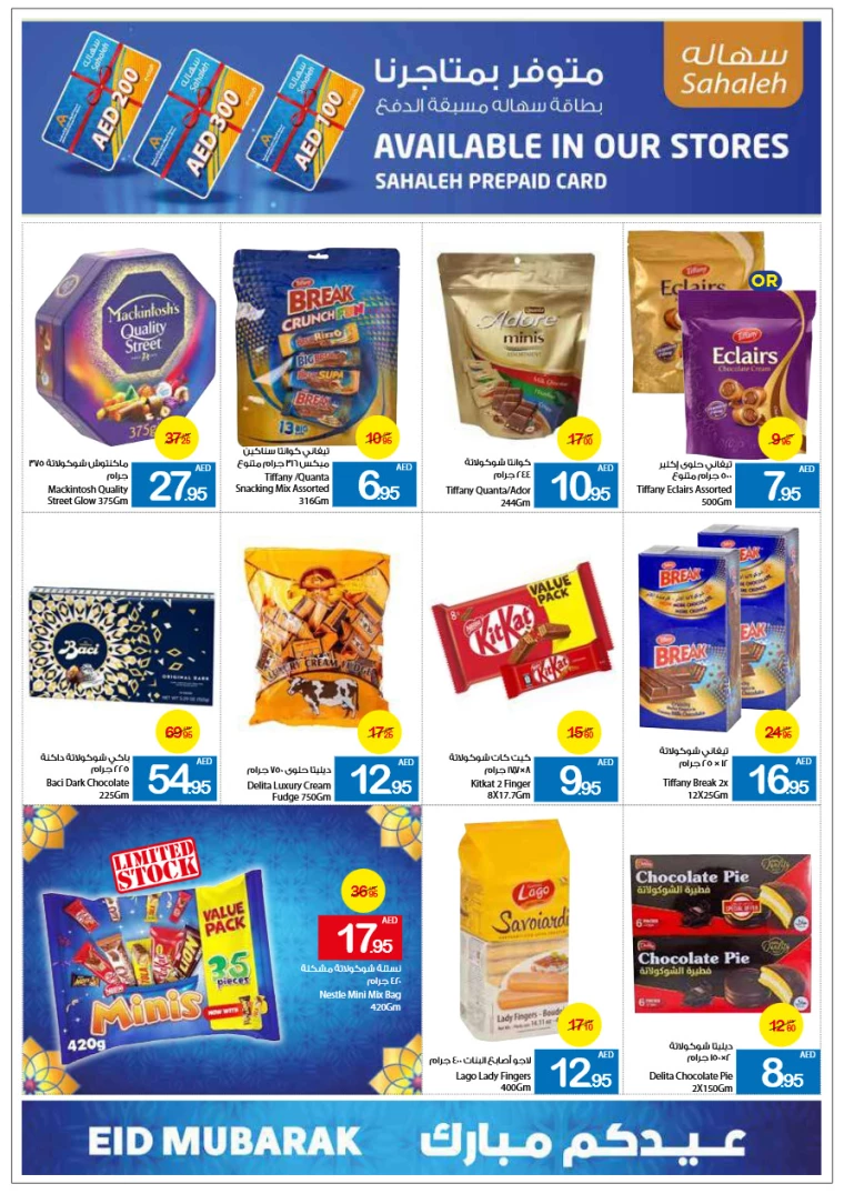 Ajman-Markets-Cooperative-Promotions-All-Branches-March-27-2025-14