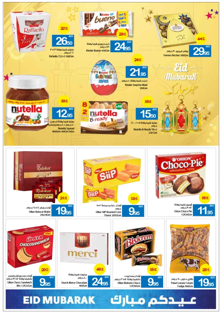 Ajman-Markets-Cooperative-Promotions-All-Branches-March-27-2025-16