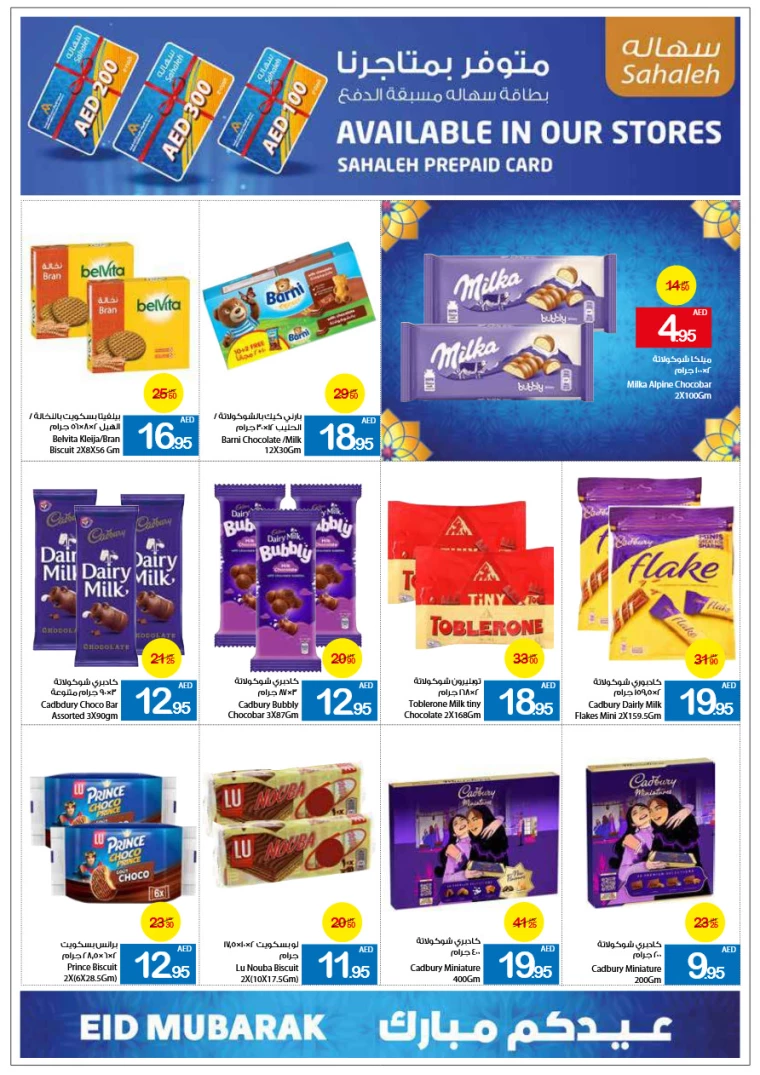 Ajman-Markets-Cooperative-Promotions-All-Branches-March-27-2025-17