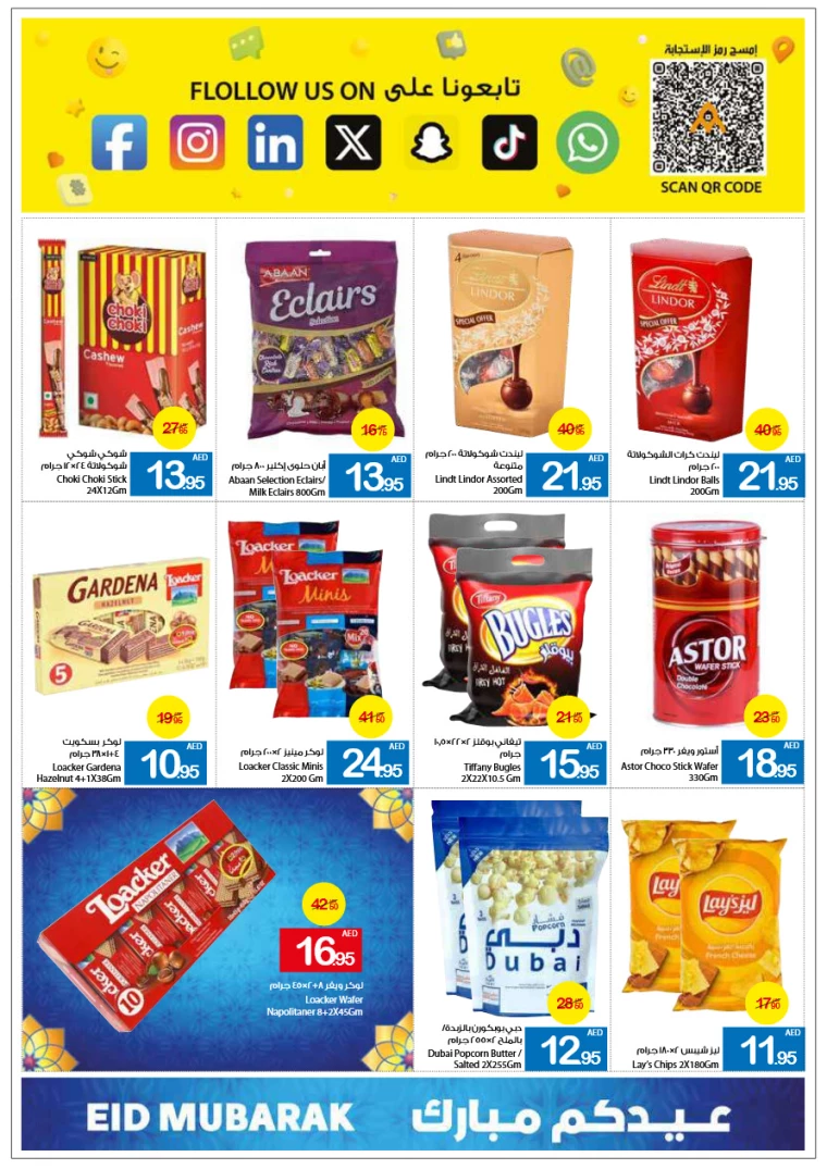 Ajman-Markets-Cooperative-Promotions-All-Branches-March-27-2025-18