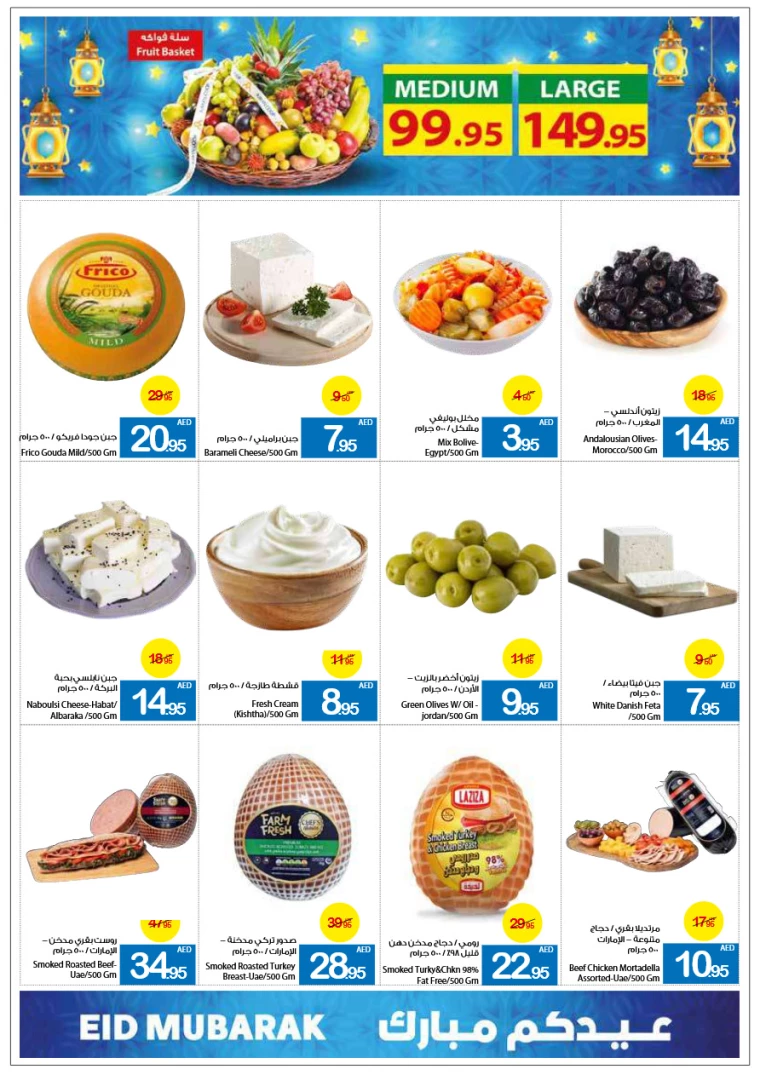 Ajman-Markets-Cooperative-Promotions-All-Branches-March-27-2025-2