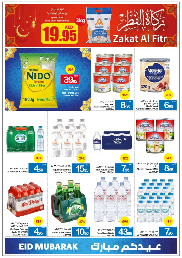 Ajman-Markets-Cooperative-Promotions-All-Branches-March-27-2025-22