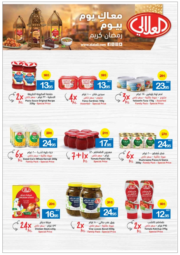 Ajman-Markets-Cooperative-Promotions-All-Branches-March-27-2025-25