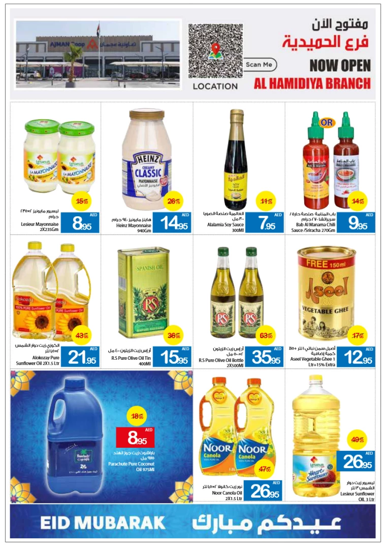 Ajman-Markets-Cooperative-Promotions-All-Branches-March-27-2025-28