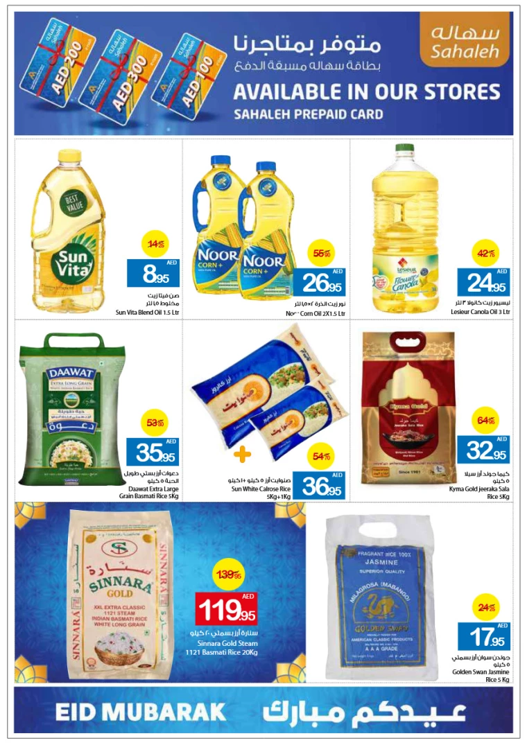 Ajman-Markets-Cooperative-Promotions-All-Branches-March-27-2025-29