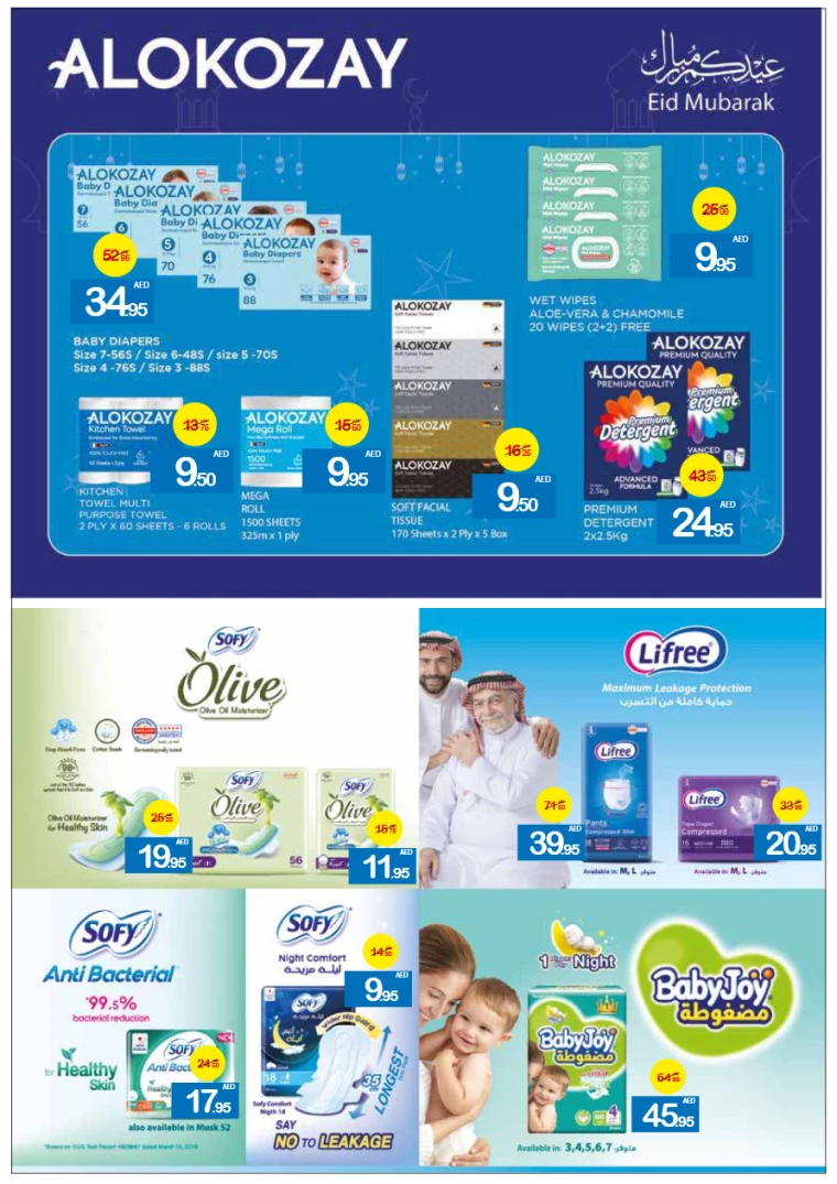 Ajman-Markets-Cooperative-Promotions-All-Branches-March-27-2025-30