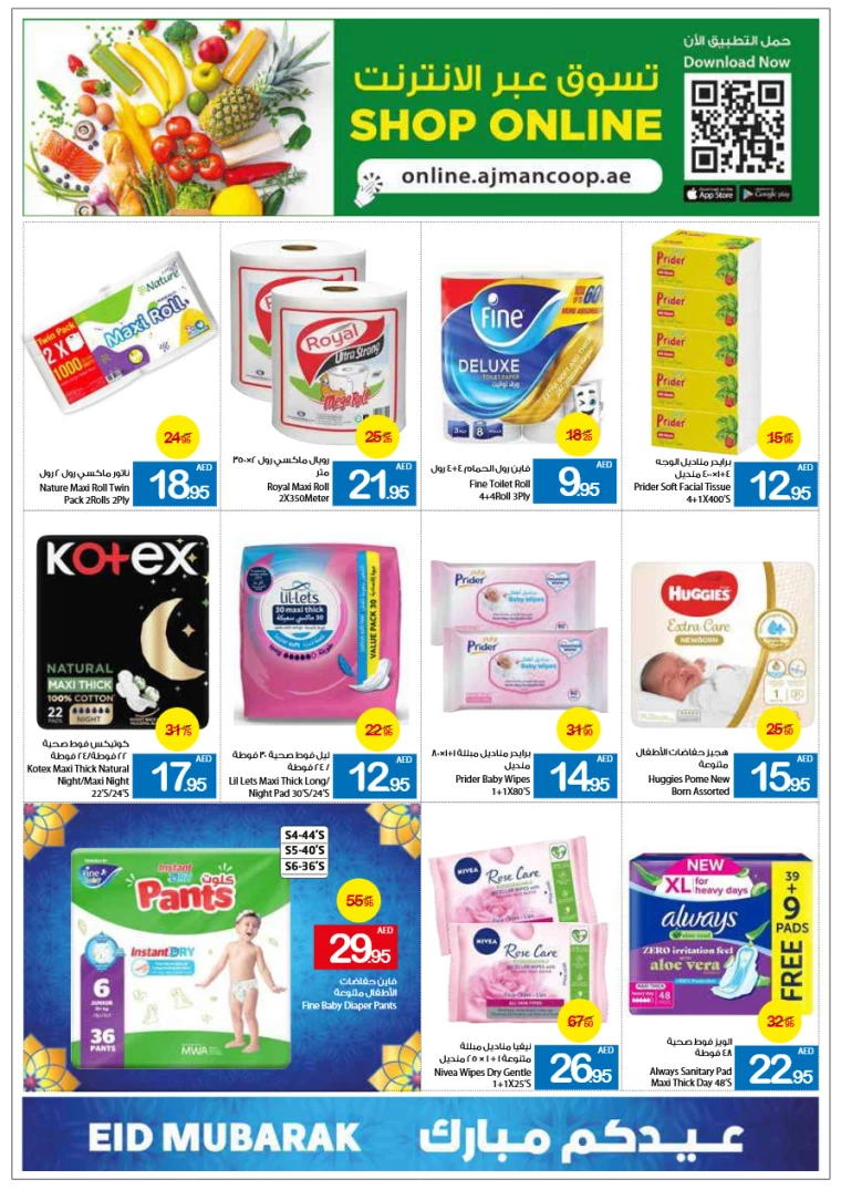 Ajman-Markets-Cooperative-Promotions-All-Branches-March-27-2025-31