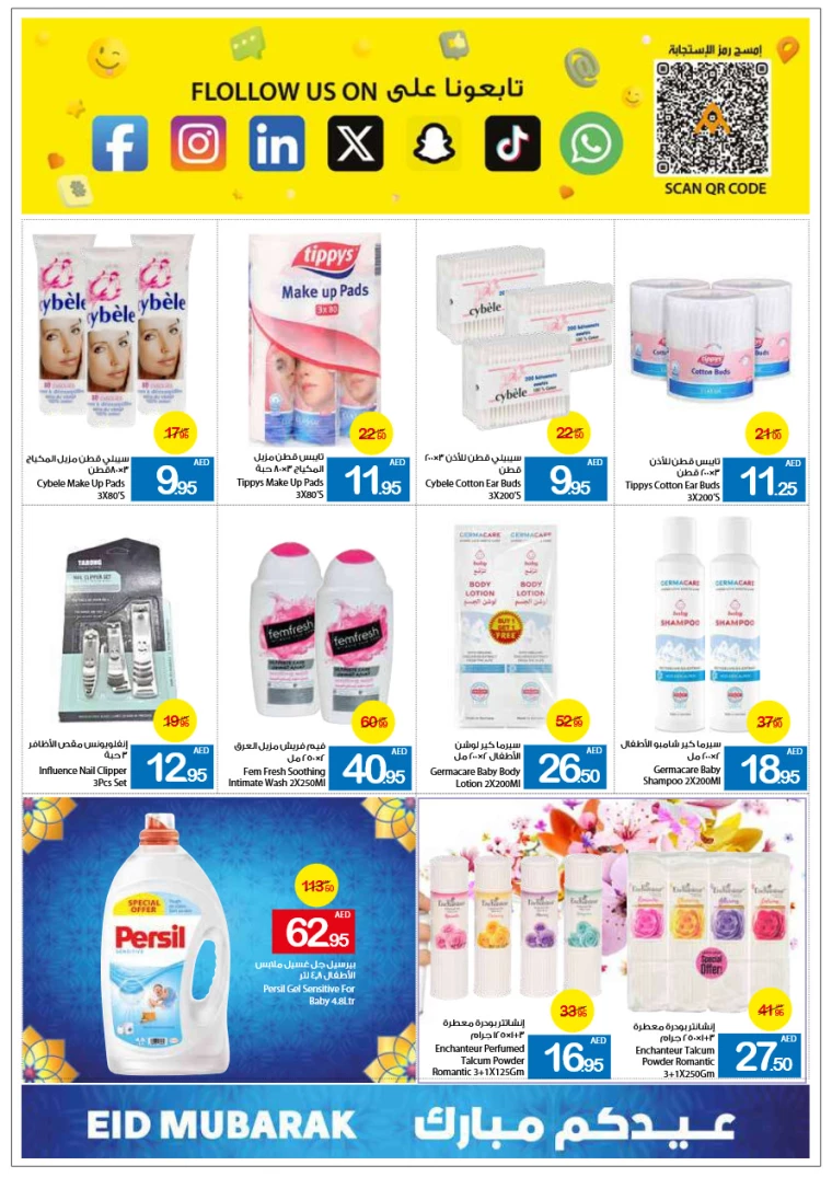Ajman-Markets-Cooperative-Promotions-All-Branches-March-27-2025-32