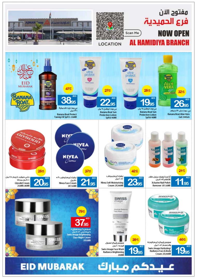Ajman-Markets-Cooperative-Promotions-All-Branches-March-27-2025-34