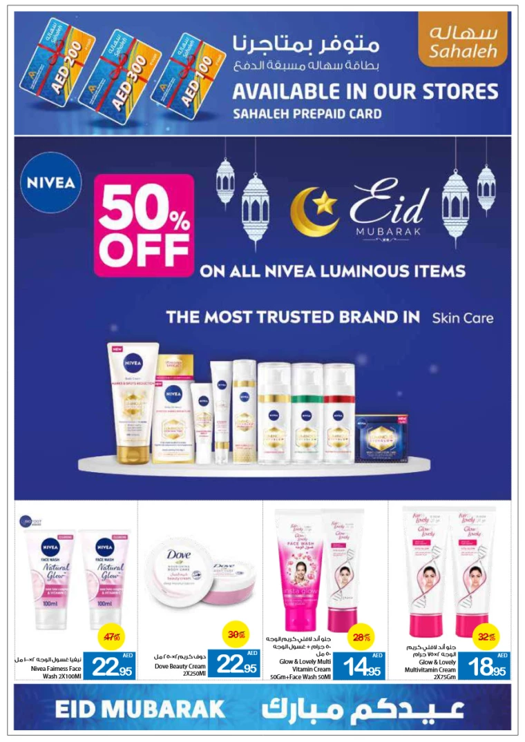 Ajman-Markets-Cooperative-Promotions-All-Branches-March-27-2025-35
