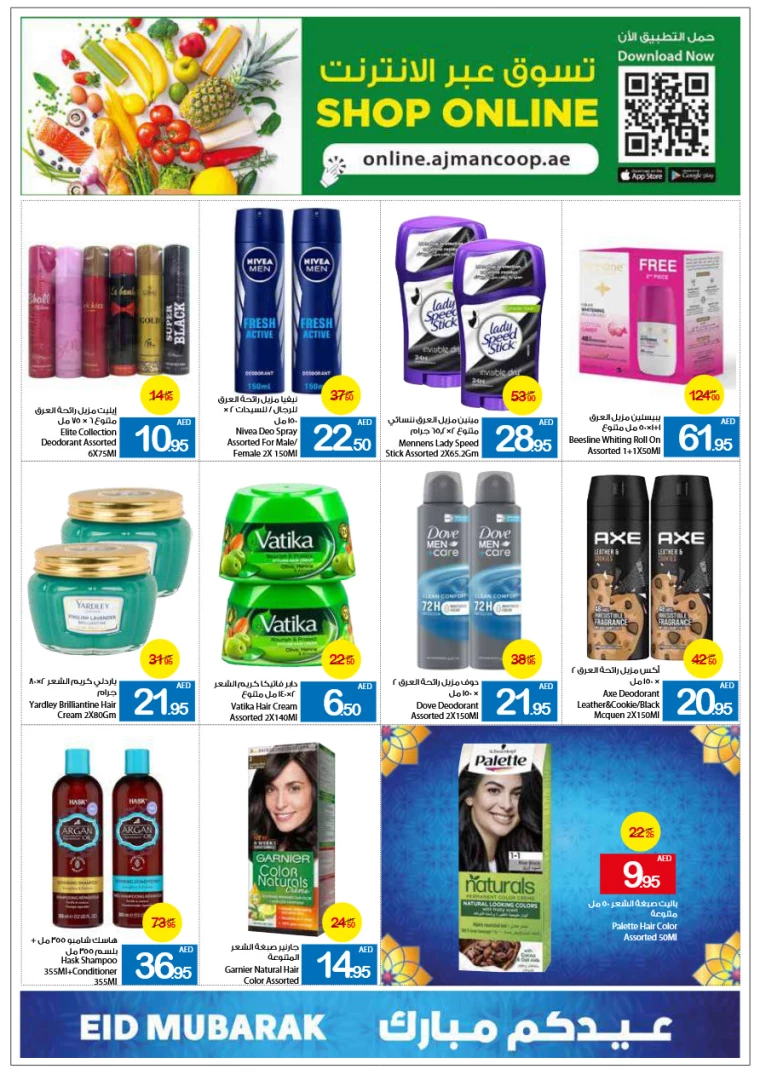 Ajman-Markets-Cooperative-Promotions-All-Branches-March-27-2025-37