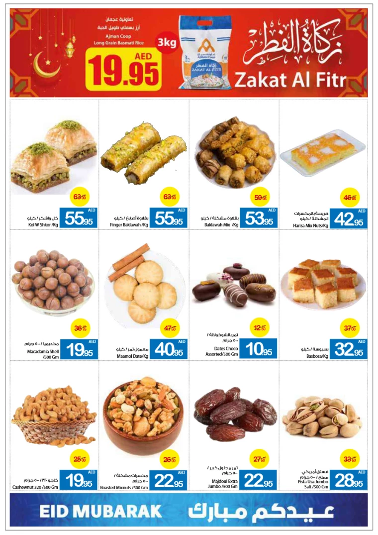 Ajman-Markets-Cooperative-Promotions-All-Branches-March-27-2025-4