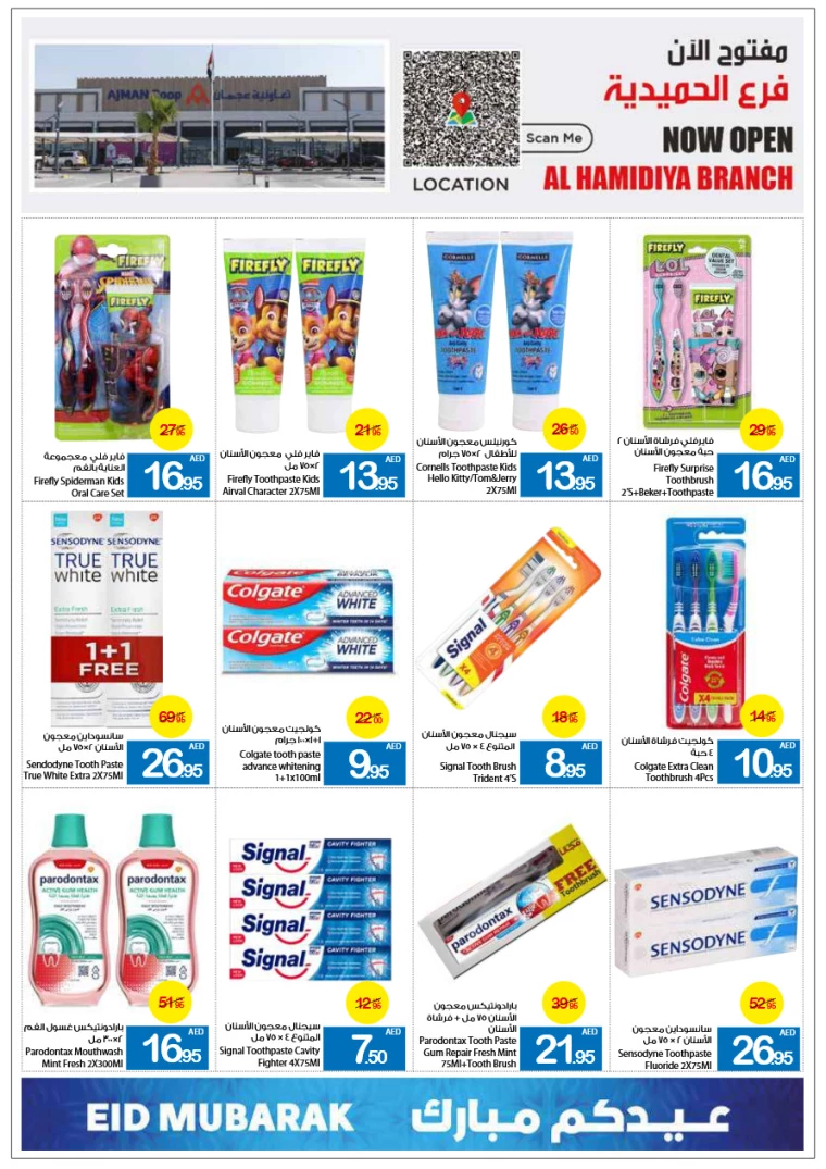 Ajman-Markets-Cooperative-Promotions-All-Branches-March-27-2025-40