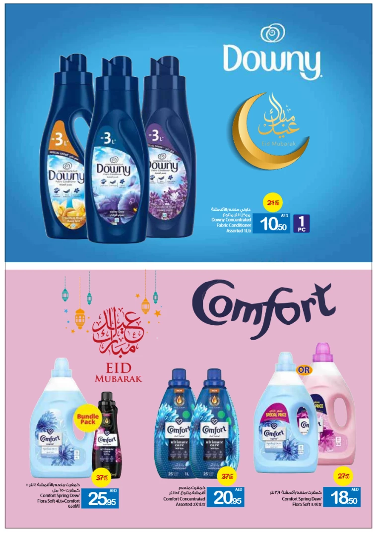 Ajman-Markets-Cooperative-Promotions-All-Branches-March-27-2025-44