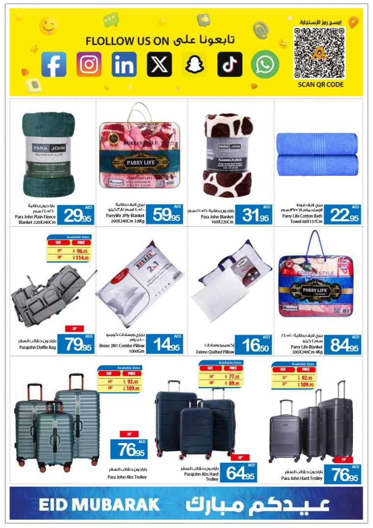 Ajman-Markets-Cooperative-Promotions-All-Branches-March-27-2025-46
