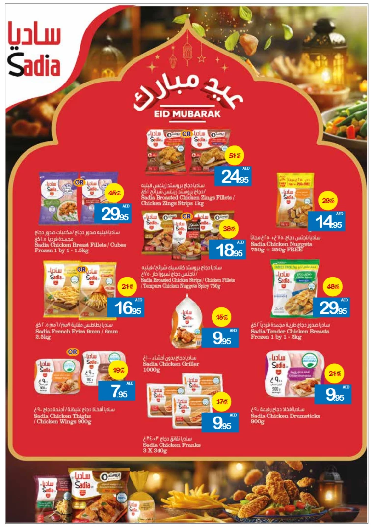 Ajman-Markets-Cooperative-Promotions-All-Branches-March-27-2025-6