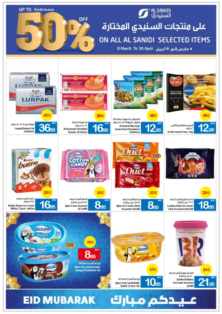 Ajman-Markets-Cooperative-Promotions-All-Branches-March-27-2025-7