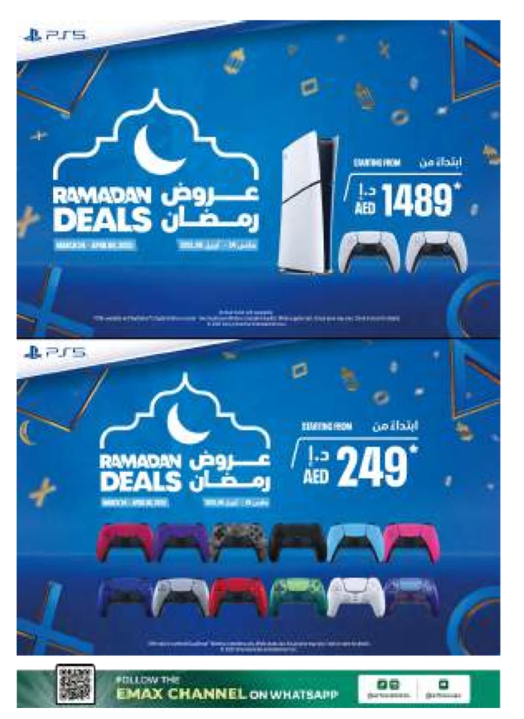 Emax-Discounts-All-Branches-March-28-2025-25