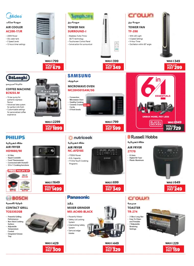 Emax-Discounts-All-Branches-March-28-2025-31
