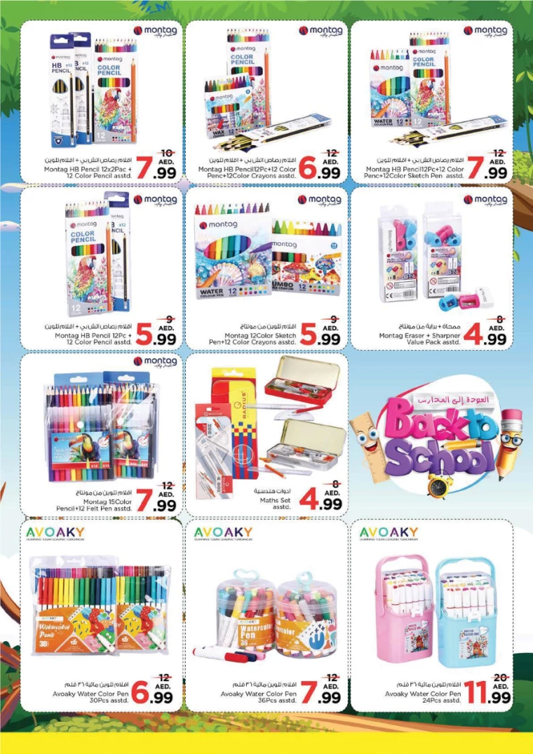 NESTO-Offers-All-Branches-March-29-2025-15
