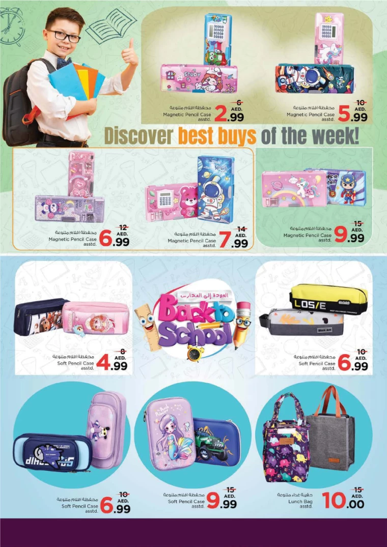 NESTO-Offers-All-Branches-March-29-2025-19