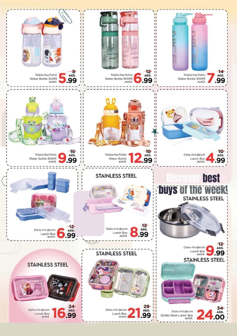 NESTO-Offers-All-Branches-March-29-2025-20