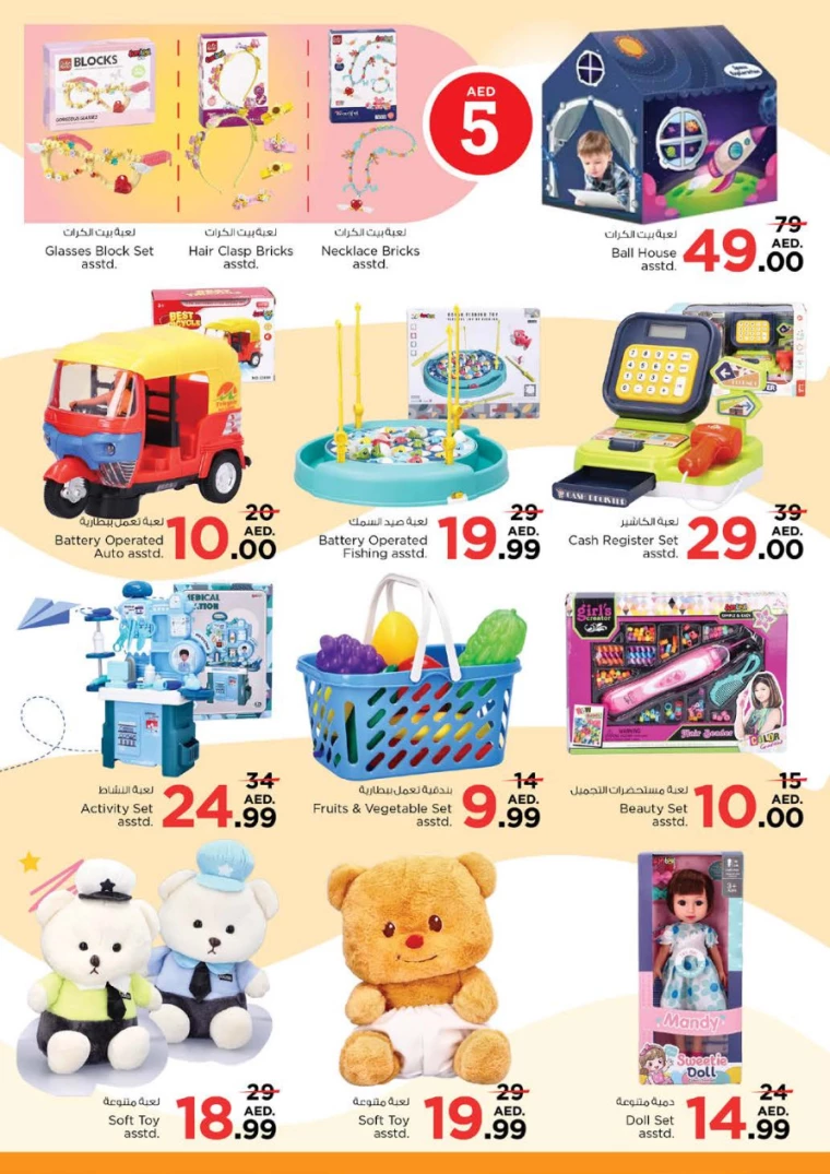 NESTO-Offers-Muweillah-April-1-2025-54