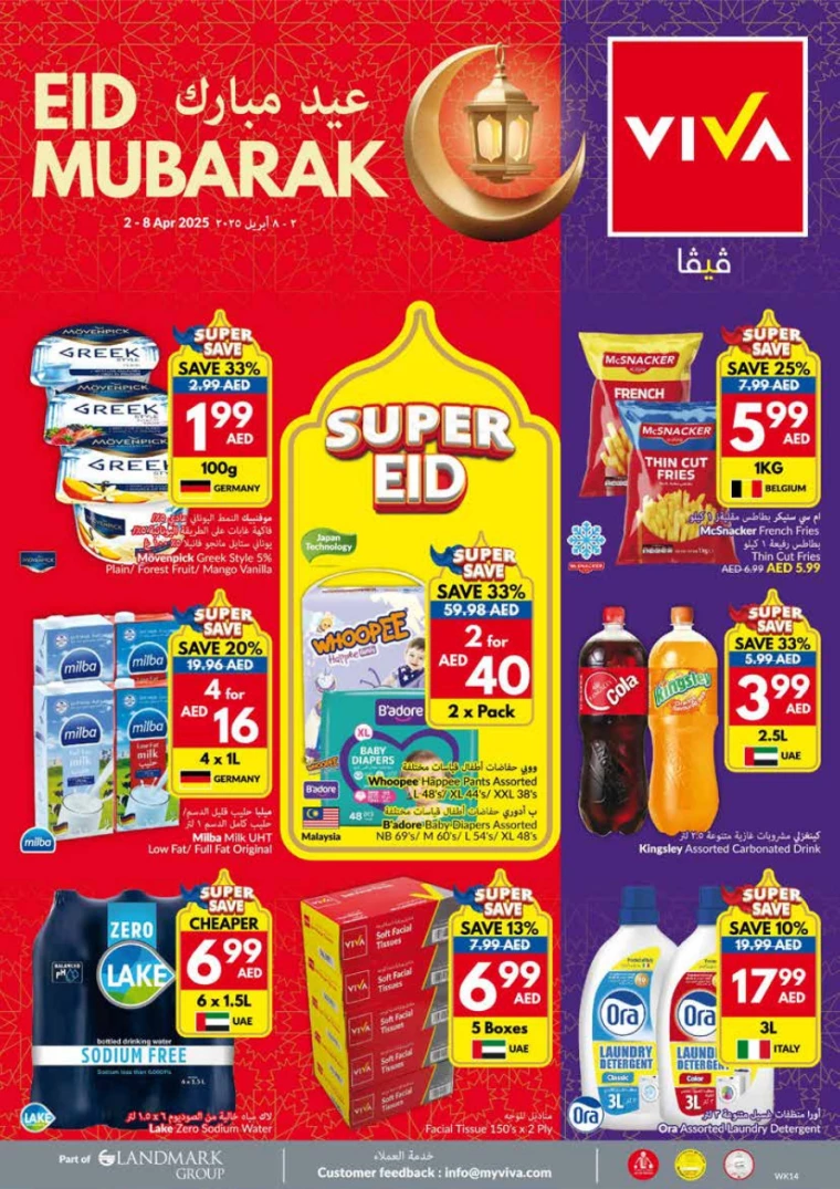 viva-Deals-All-Branches-April-2-2025-27
