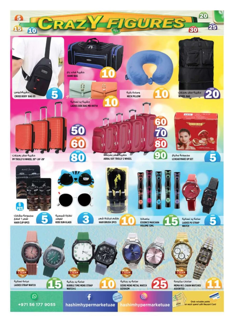 Hashim-Hyper-Market-Discounts-All-Branches-April-3-2025-10