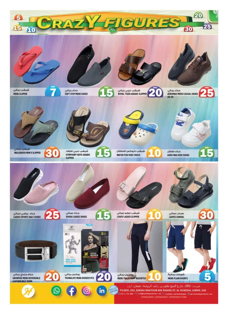Hashim-Hyper-Market-Discounts-All-Branches-April-3-2025-11