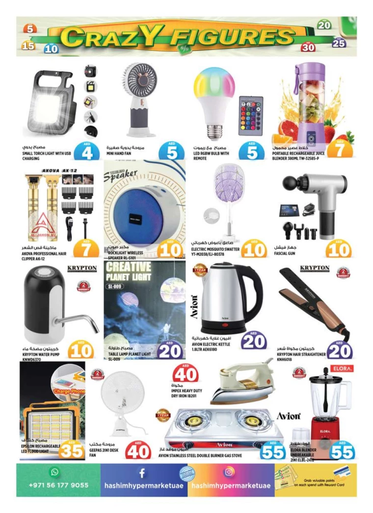 Hashim-Hyper-Market-Discounts-All-Branches-April-3-2025-14