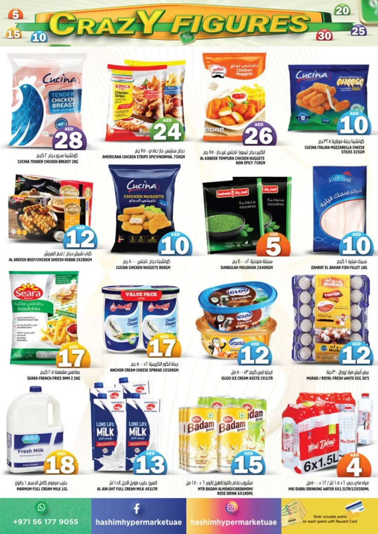 Hashim-Hyper-Market-Discounts-All-Branches-April-3-2025-4