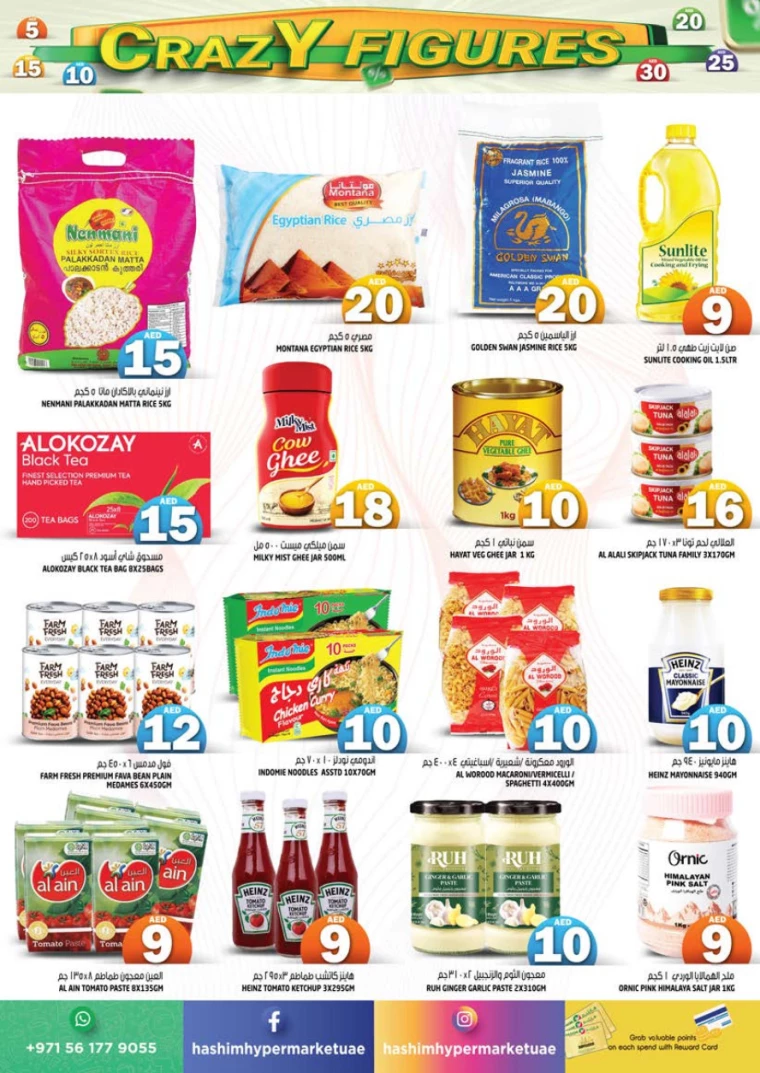 Hashim-Hyper-Market-Discounts-All-Branches-April-3-2025-6