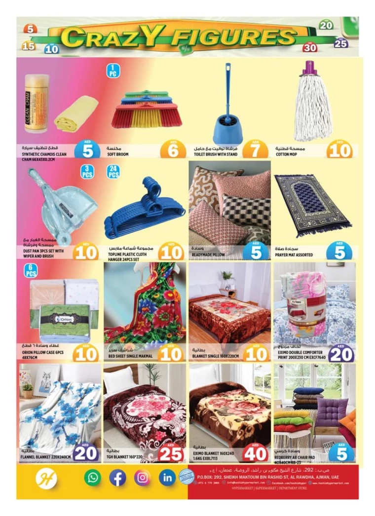 Hashim-Hyper-Market-Discounts-All-Branches-April-3-2025-9