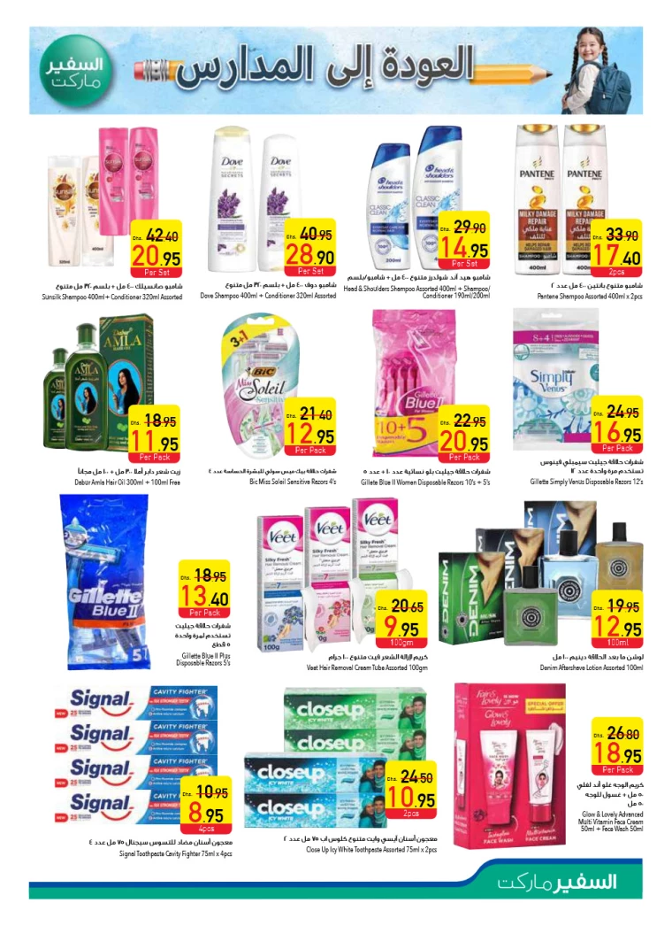 AL SAFEER UAE Offers April 3, 2025