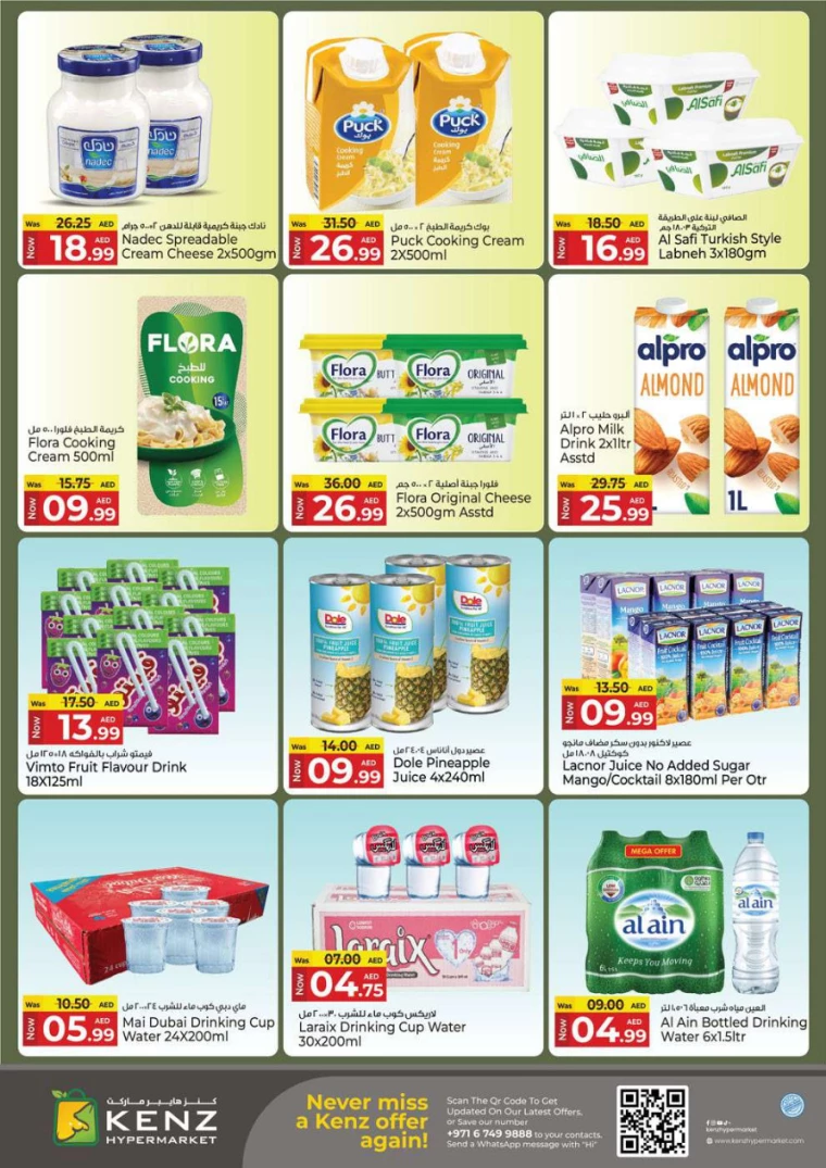 Kenz-Hyper-Market-Discounts-All-Branches-April-3-2025-16