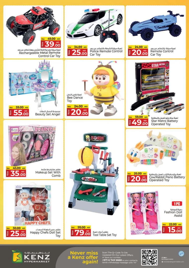 Kenz-Hyper-Market-Discounts-All-Branches-April-3-2025-29