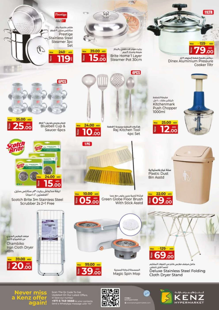 Kenz-Hyper-Market-Discounts-All-Branches-April-3-2025-33