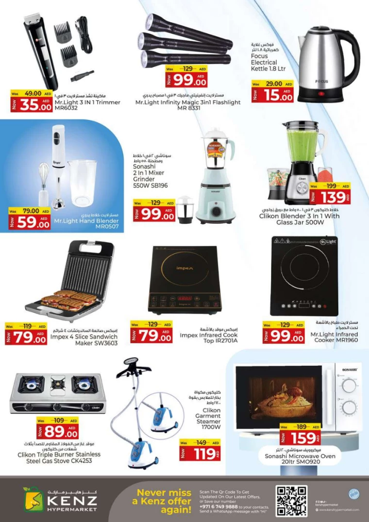 Kenz-Hyper-Market-Discounts-All-Branches-April-3-2025-34