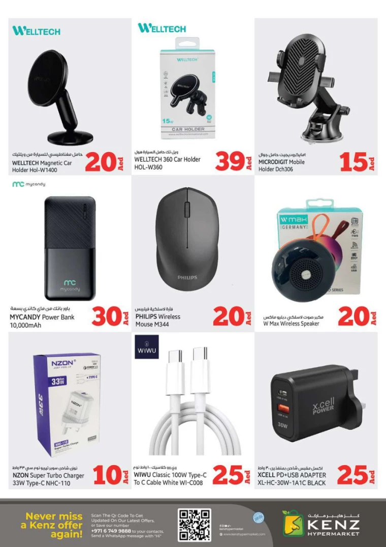 Kenz-Hyper-Market-Discounts-All-Branches-April-3-2025-39