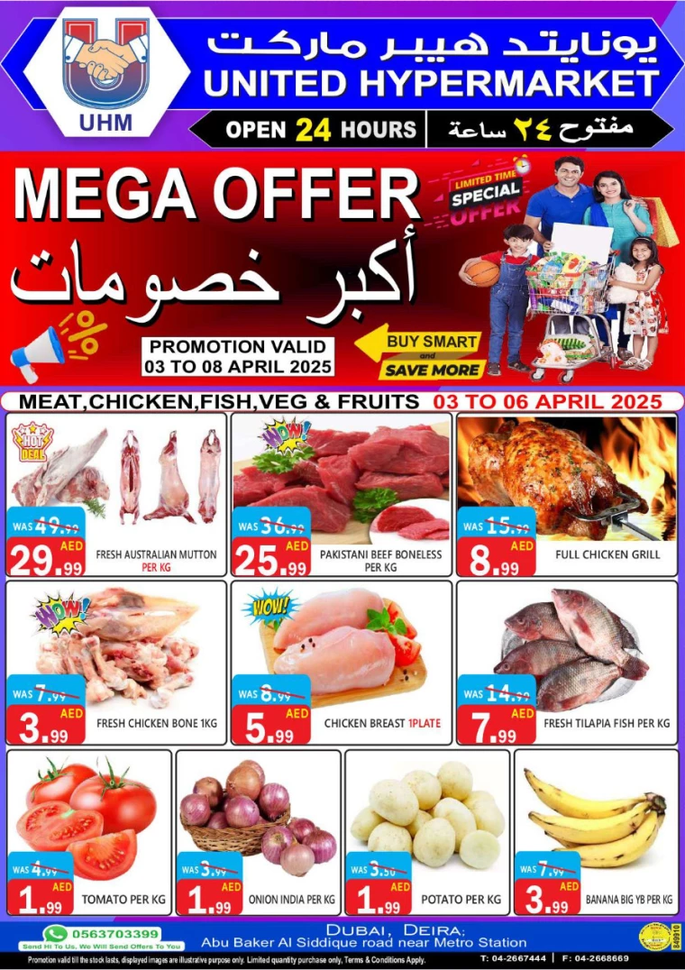 United-Hypermarket-Promotions-All-Branches-April-3-2025-1