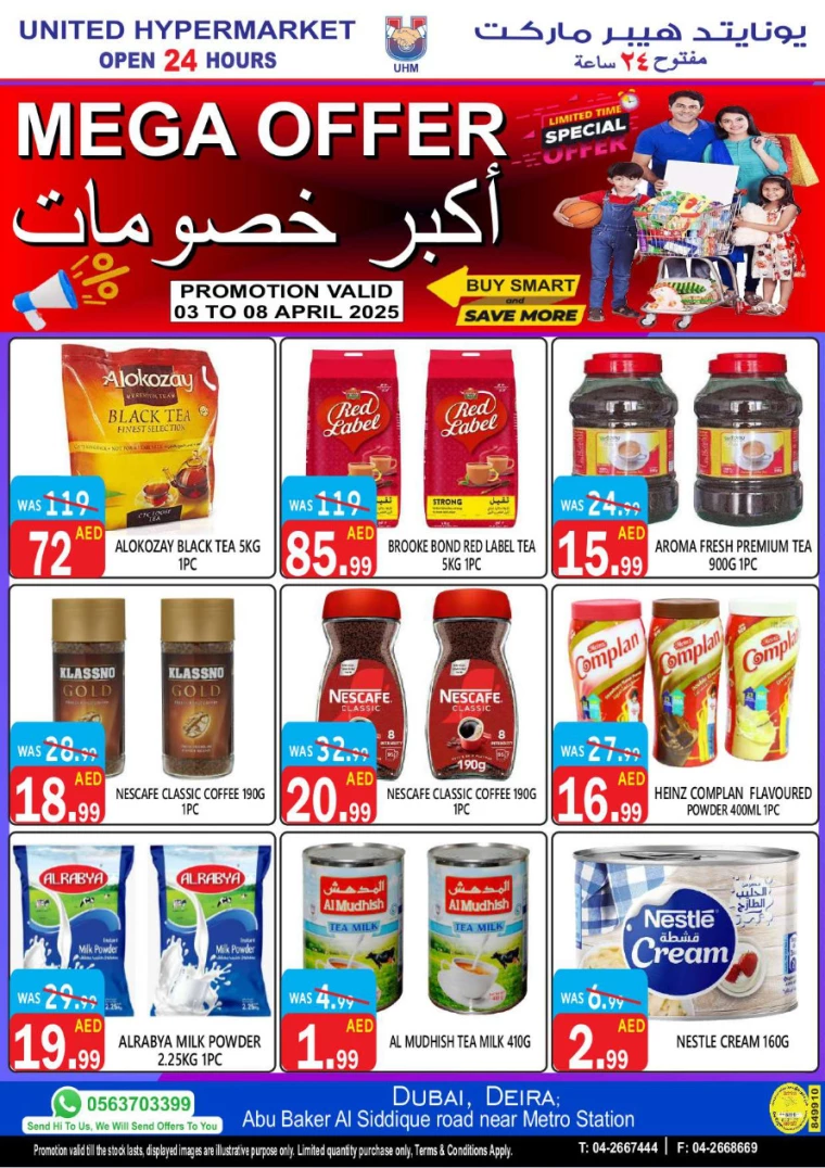 United-Hypermarket-Promotions-All-Branches-April-3-2025-11