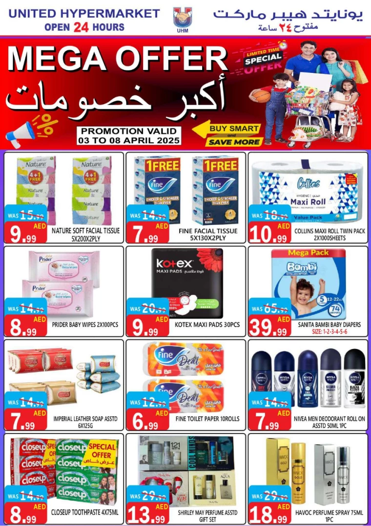 United-Hypermarket-Promotions-All-Branches-April-3-2025-14